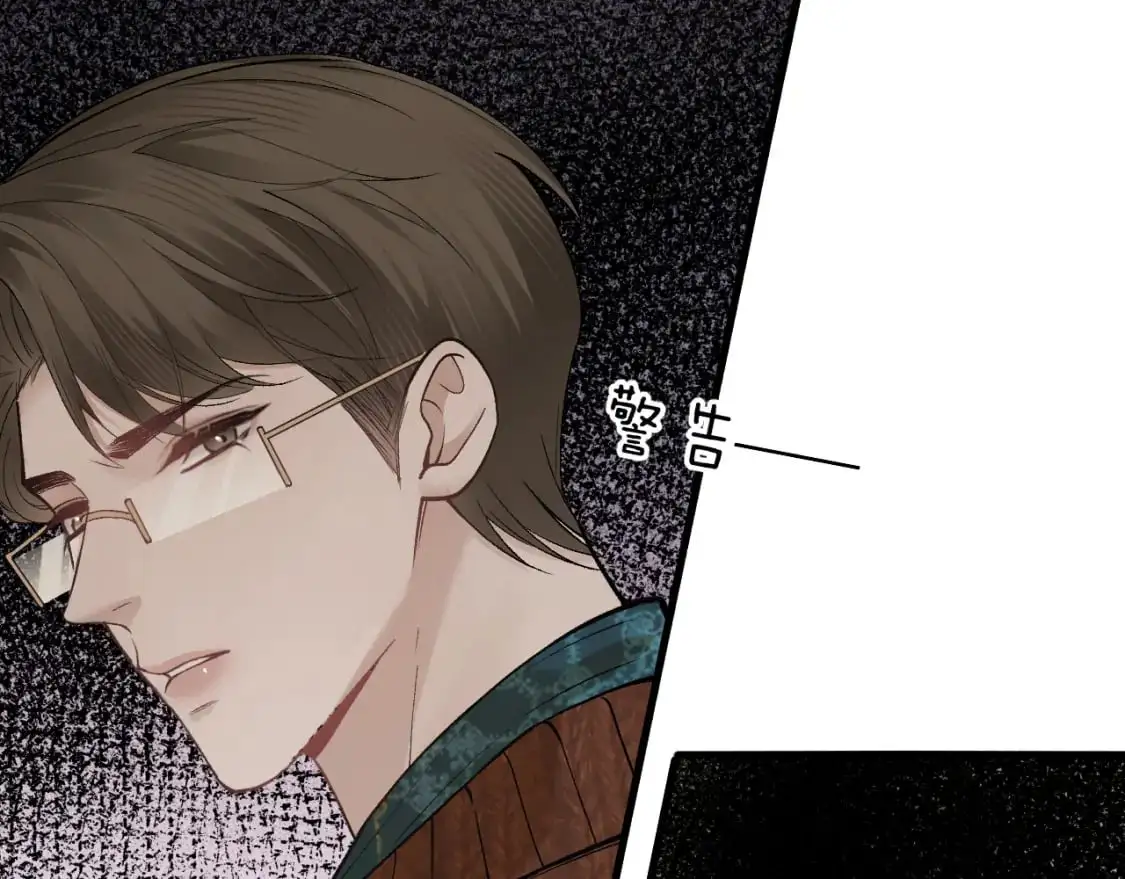 第46话 暴躁狼狗有情敌了 第67页