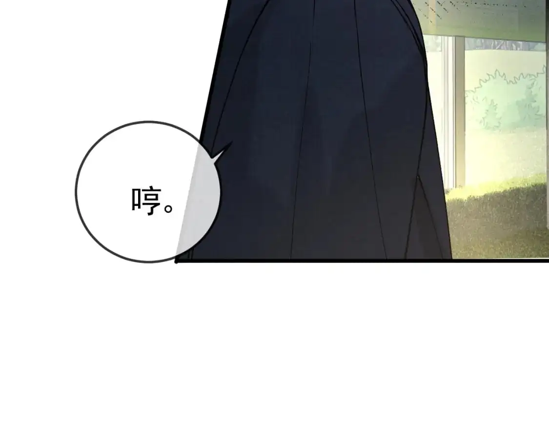 第46话 暴躁狼狗有情敌了 第69页