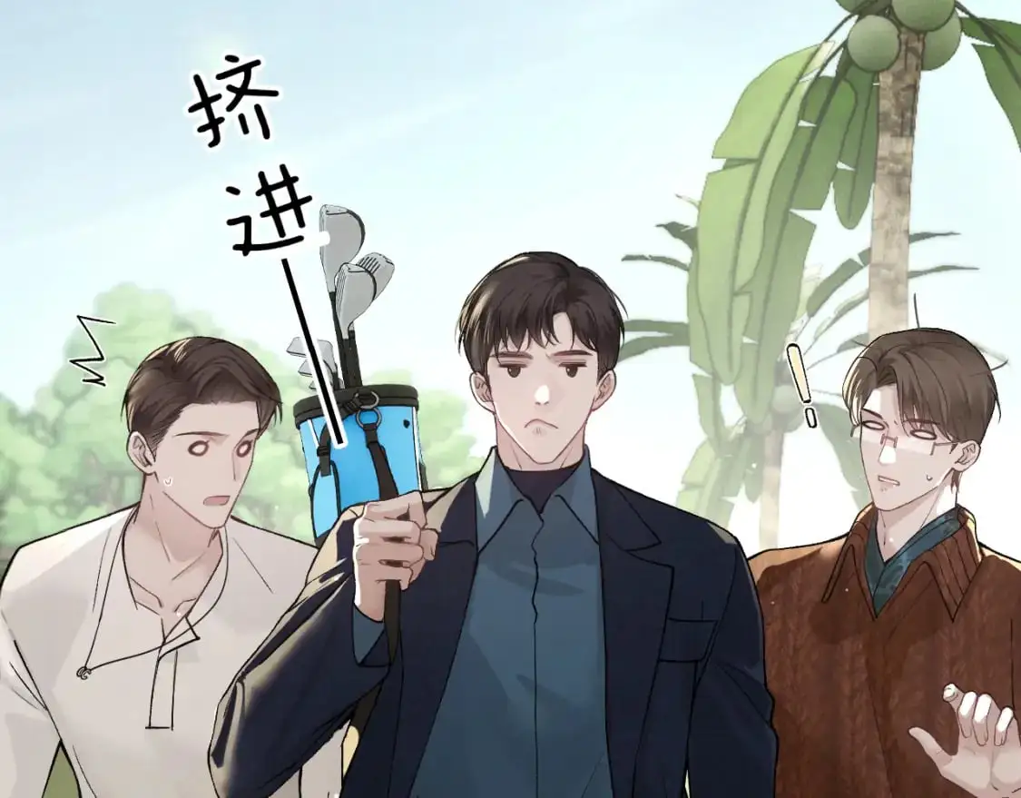 第46话 暴躁狼狗有情敌了 第73页