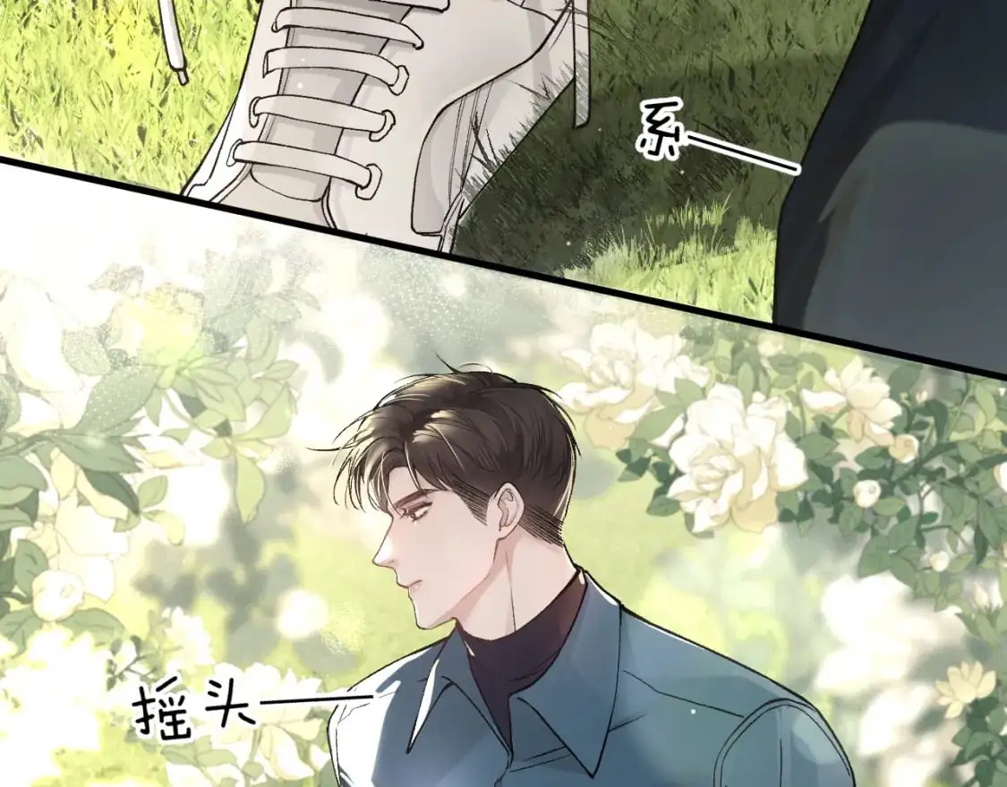 第46话 暴躁狼狗有情敌了 第79页
