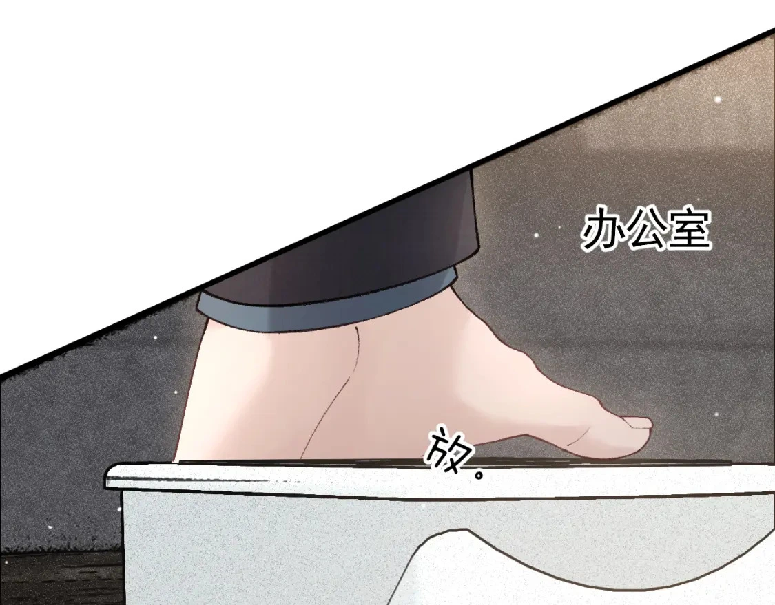 第44话 贴身秘书在线失业 第7页