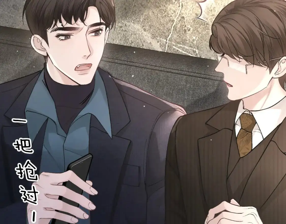 第44话 贴身秘书在线失业 第16页