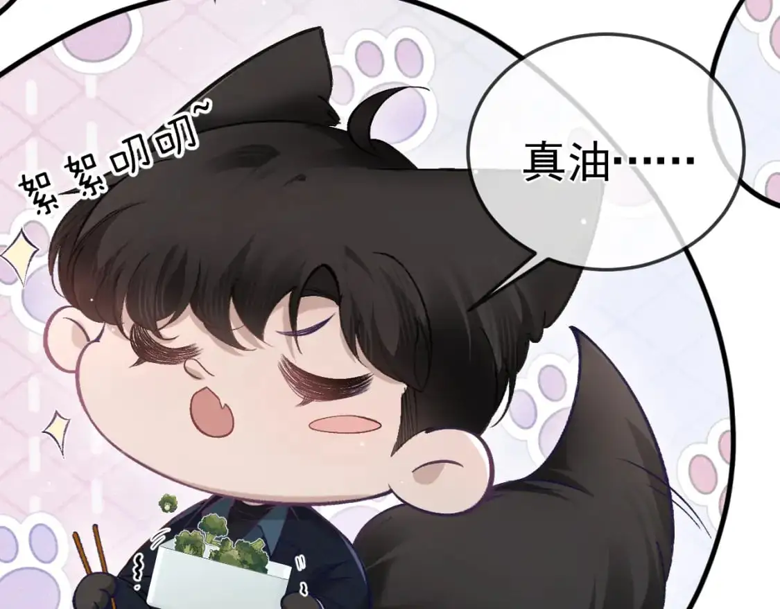 第44话 贴身秘书在线失业 第22页