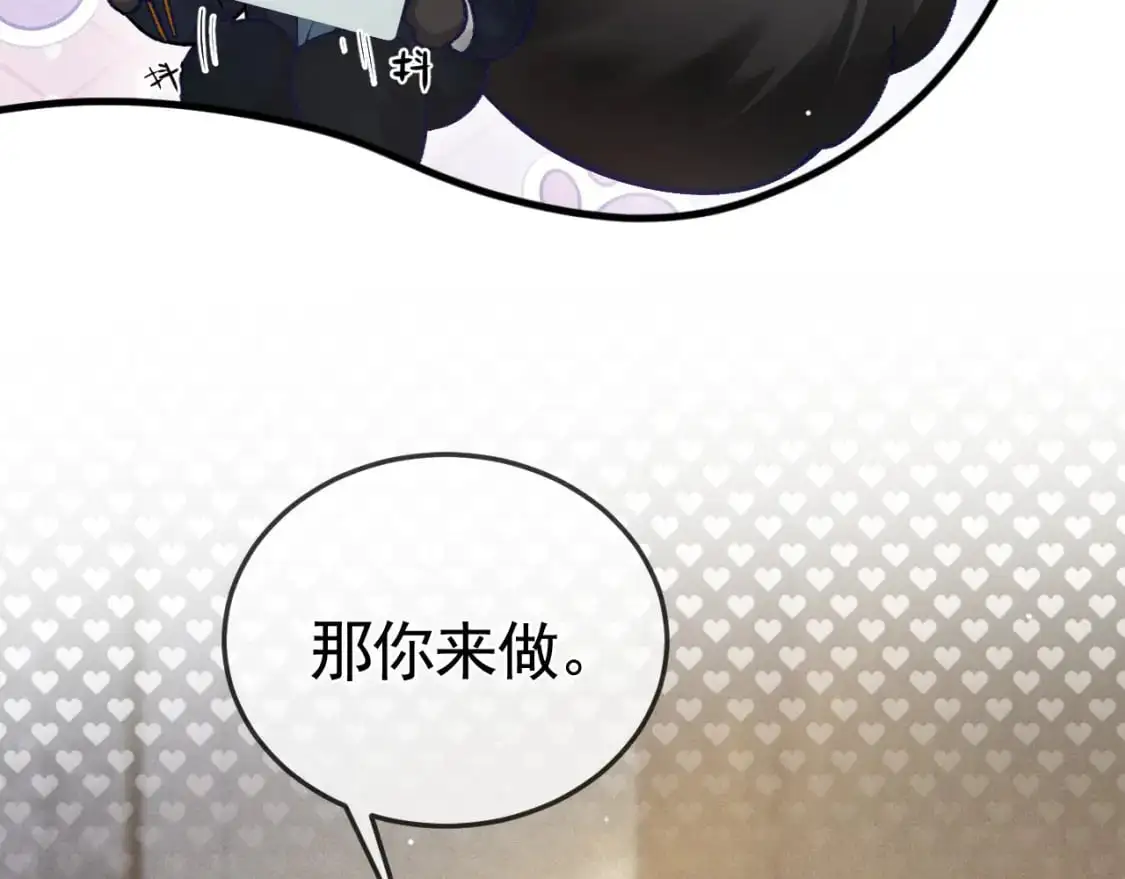 第44话 贴身秘书在线失业 第23页