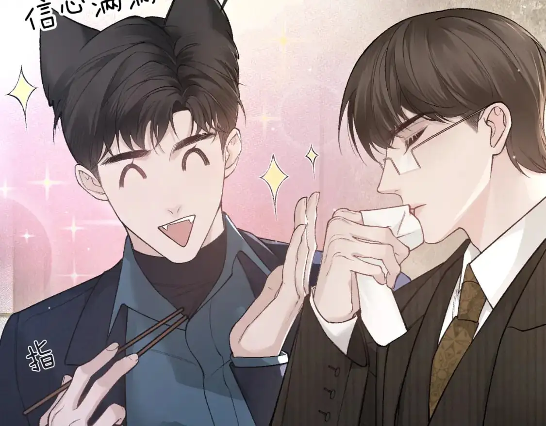 第44话 贴身秘书在线失业 第28页