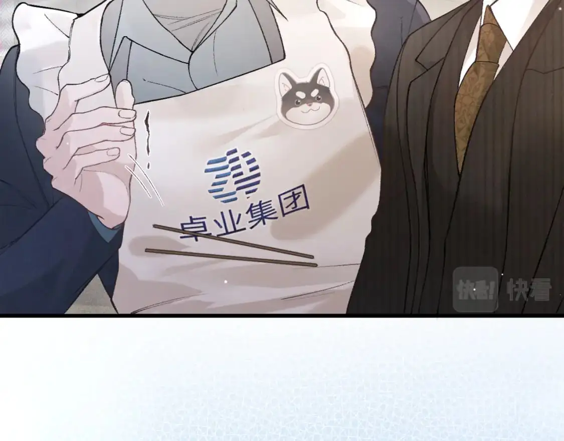 第44话 贴身秘书在线失业 第31页