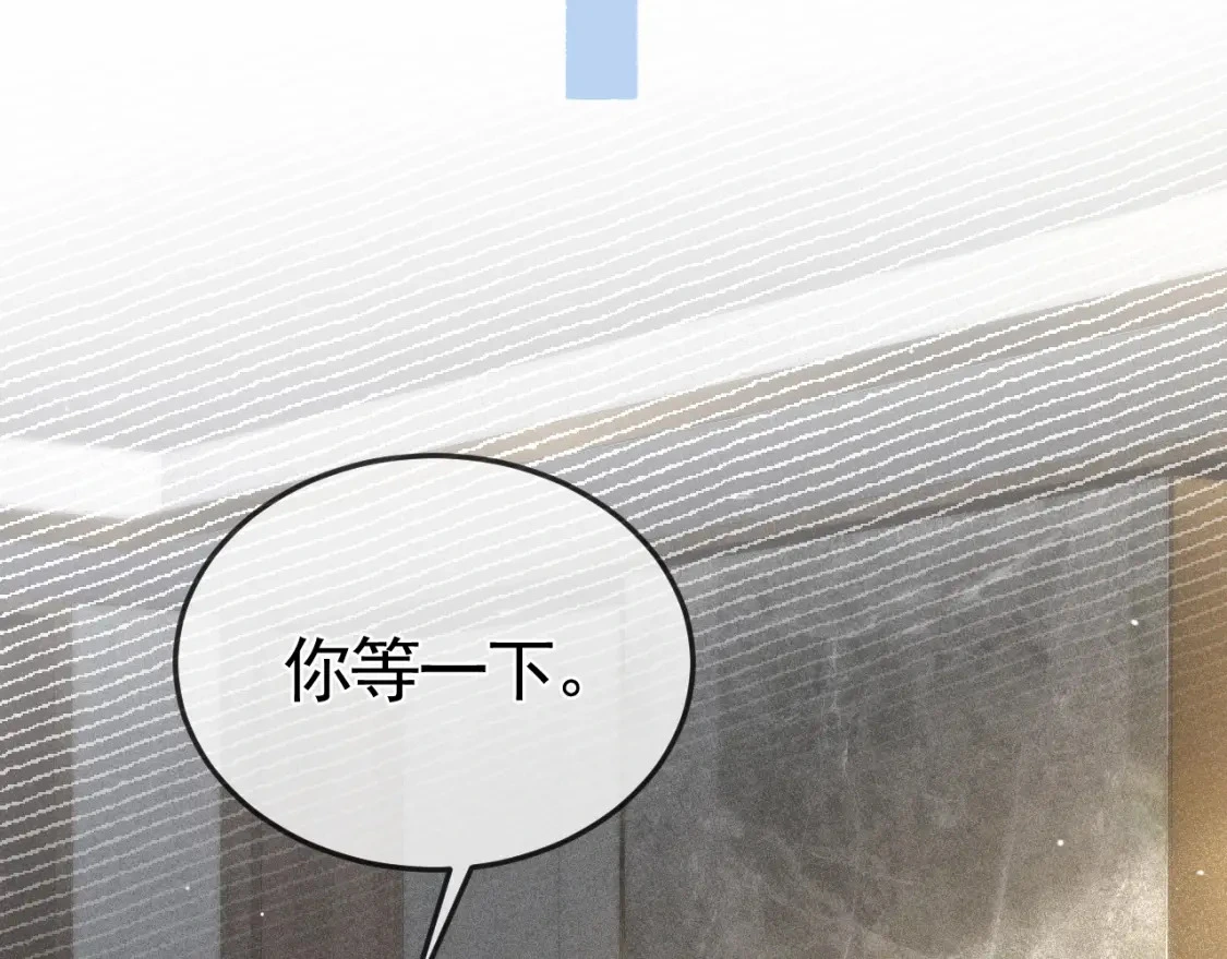 第44话 贴身秘书在线失业 第38页