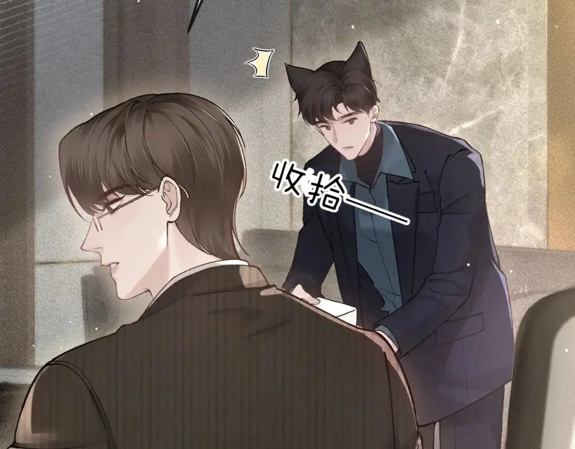 第44话 贴身秘书在线失业 第39页