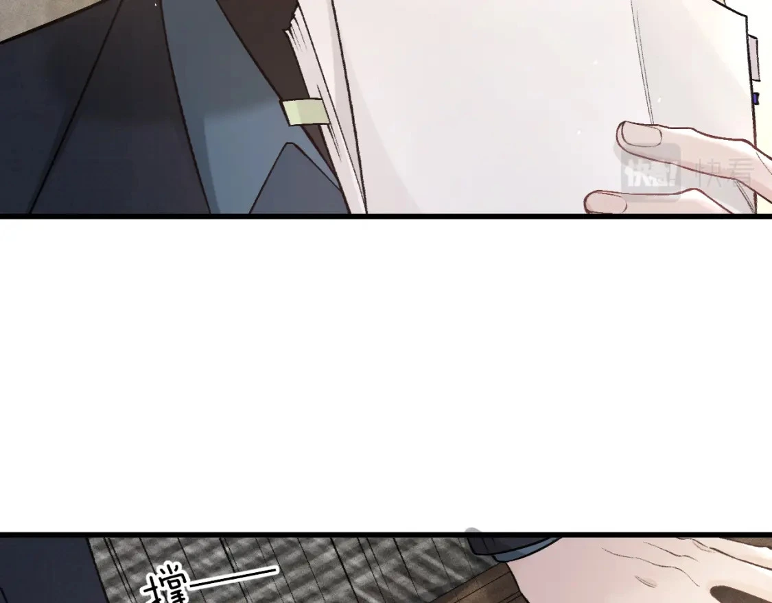 第44话 贴身秘书在线失业 第50页