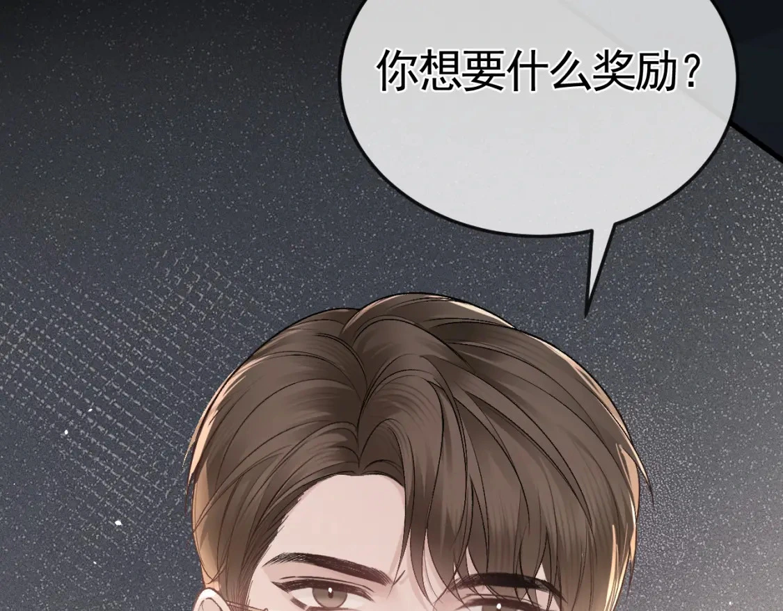 第44话 贴身秘书在线失业 第59页