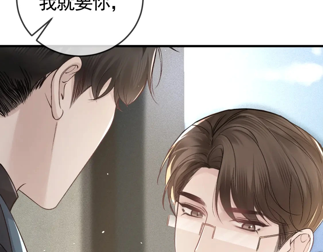 第44话 贴身秘书在线失业 第63页