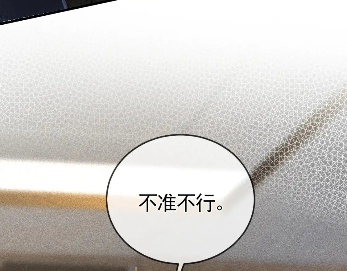 第44话 贴身秘书在线失业 第65页