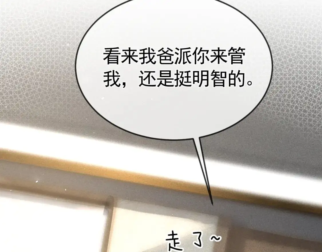 第44话 贴身秘书在线失业 第69页