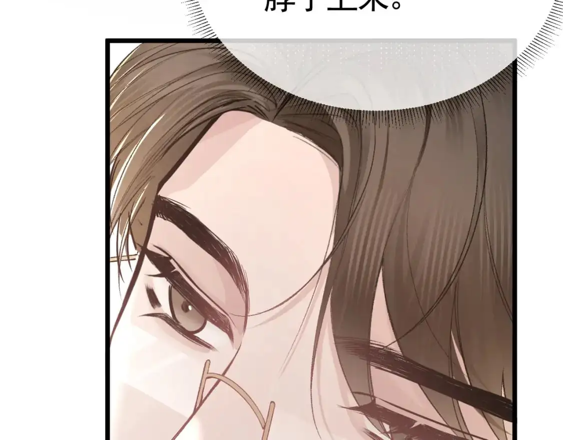 第44话 贴身秘书在线失业 第77页
