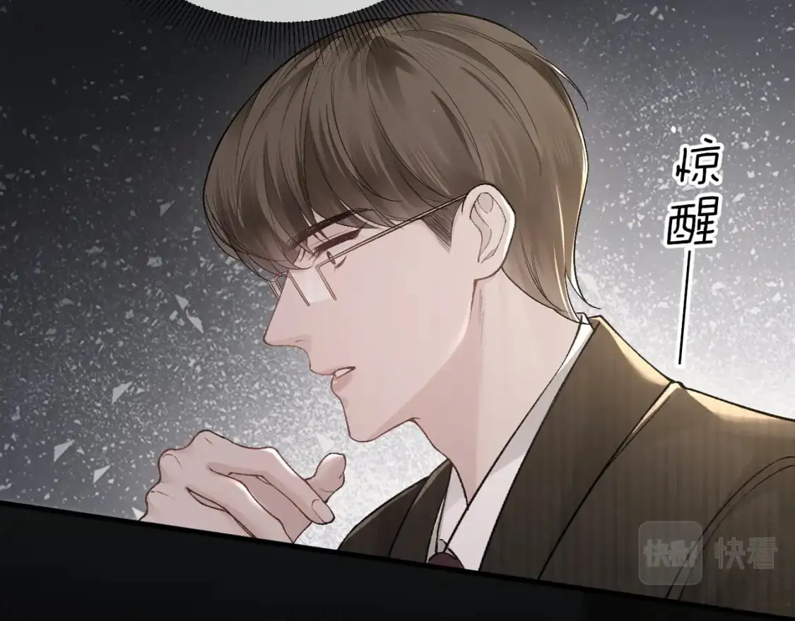第44话 贴身秘书在线失业 第84页
