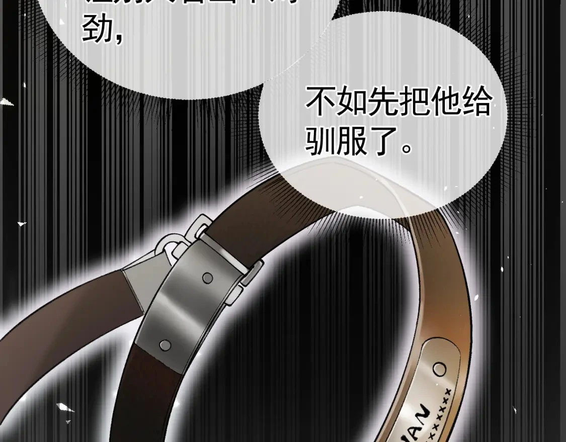 第44话 贴身秘书在线失业 第89页