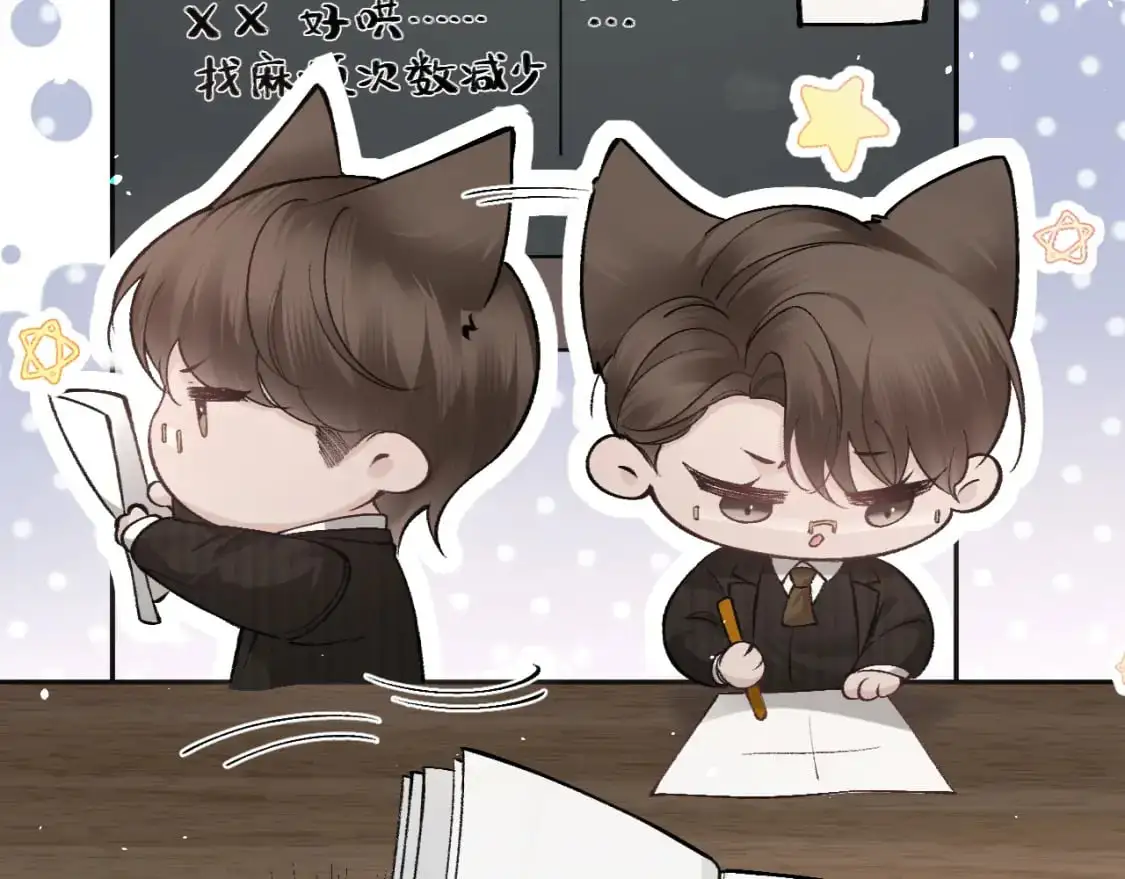 第44话 贴身秘书在线失业 第96页