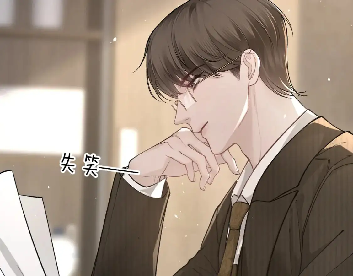 第44话 贴身秘书在线失业 第99页