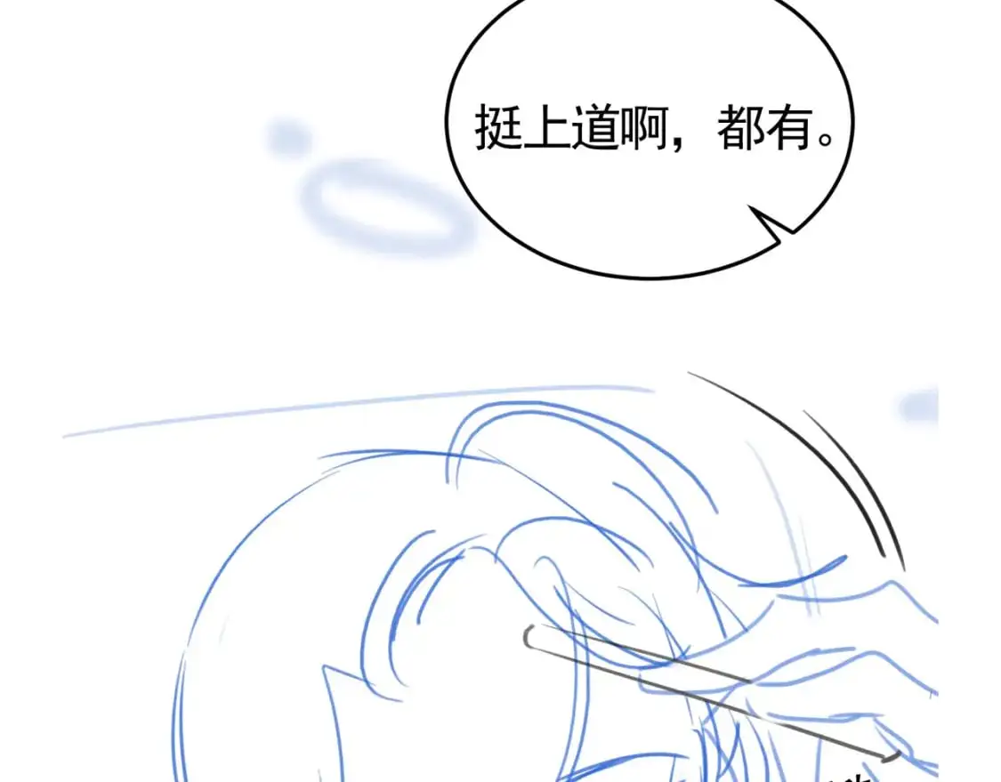第44话 贴身秘书在线失业 第110页