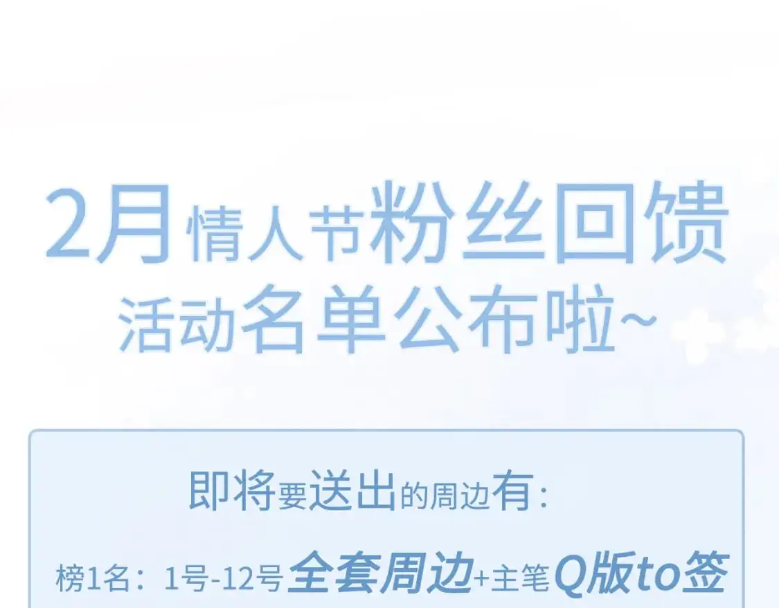 第44话 贴身秘书在线失业 第115页