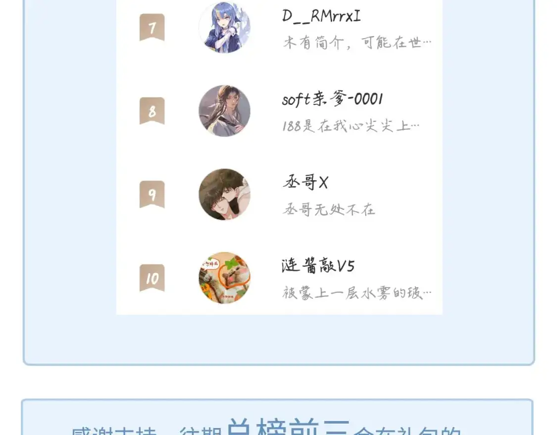 第44话 贴身秘书在线失业 第120页