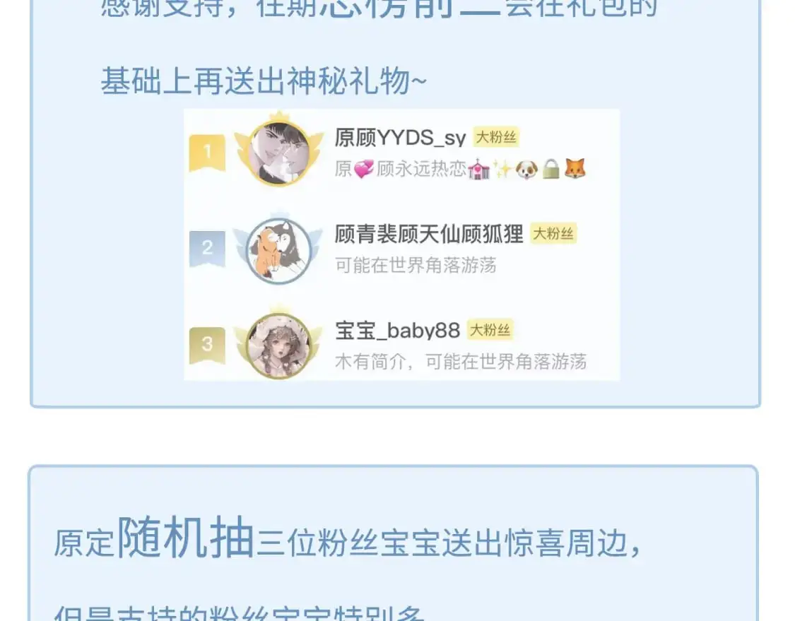 第44话 贴身秘书在线失业 第121页