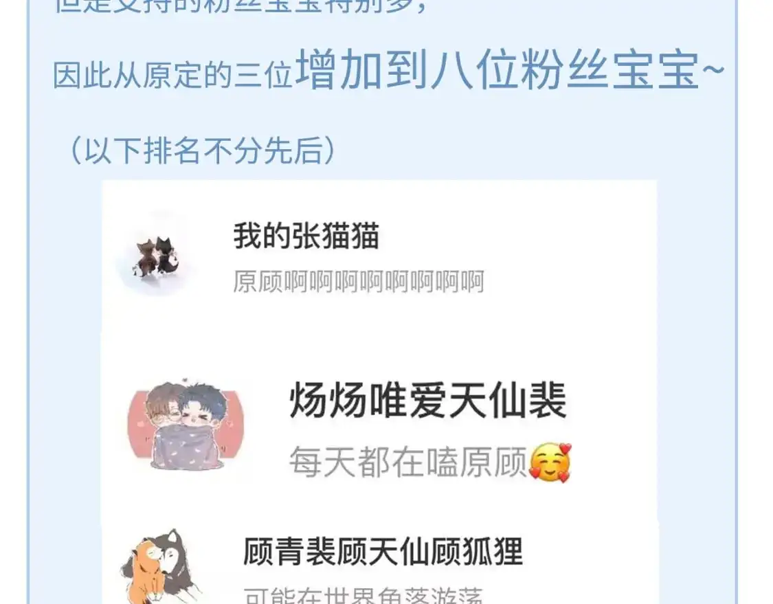 第44话 贴身秘书在线失业 第122页