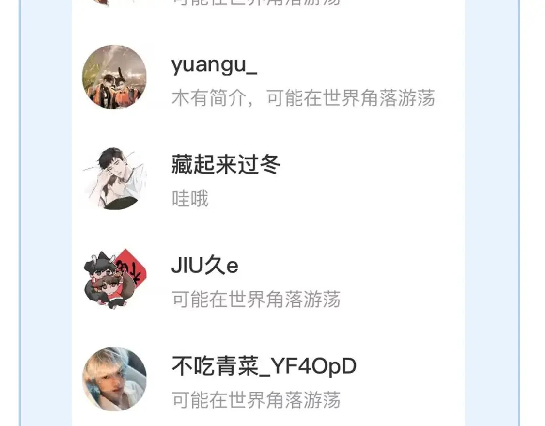 第44话 贴身秘书在线失业 第123页