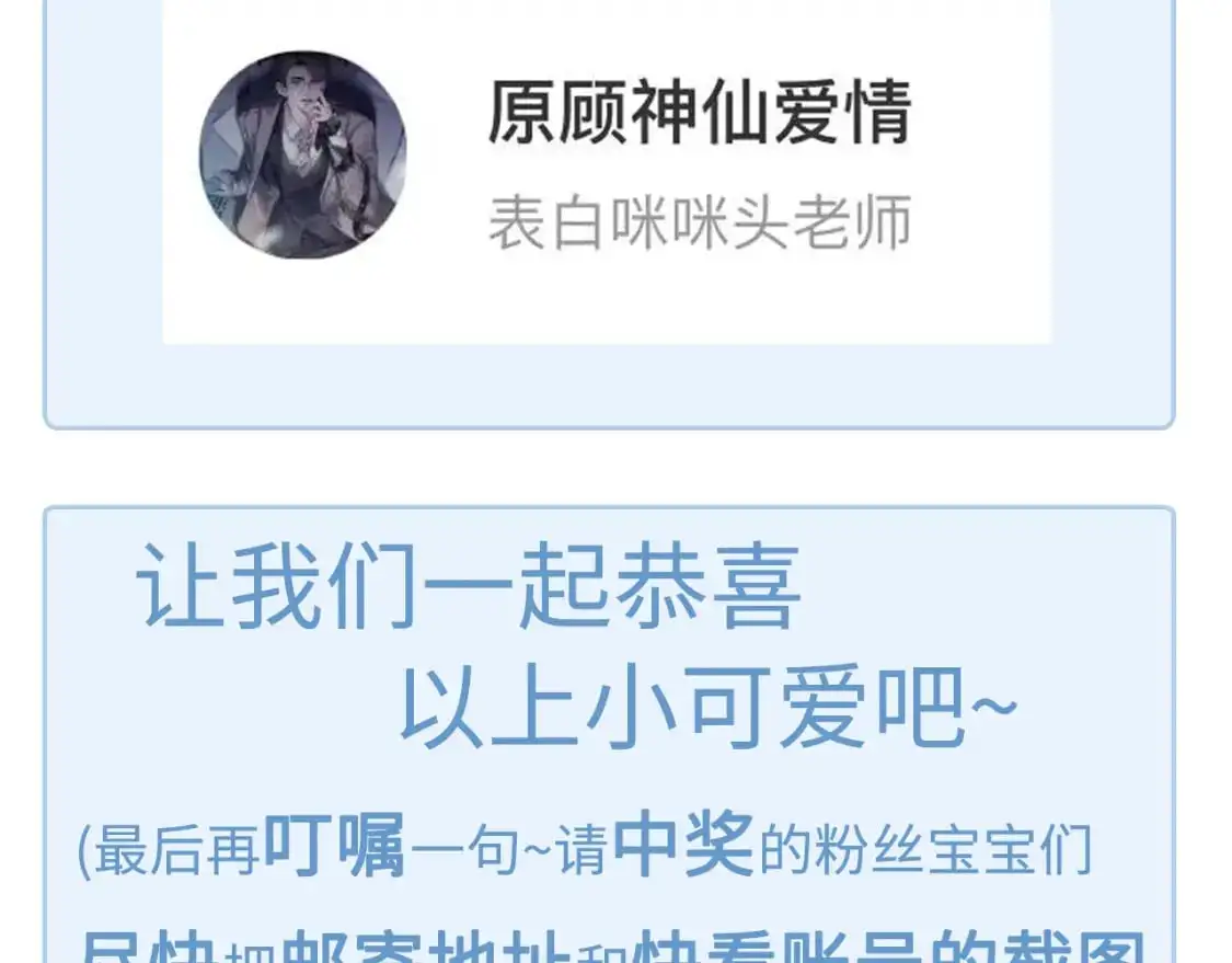 第44话 贴身秘书在线失业 第124页