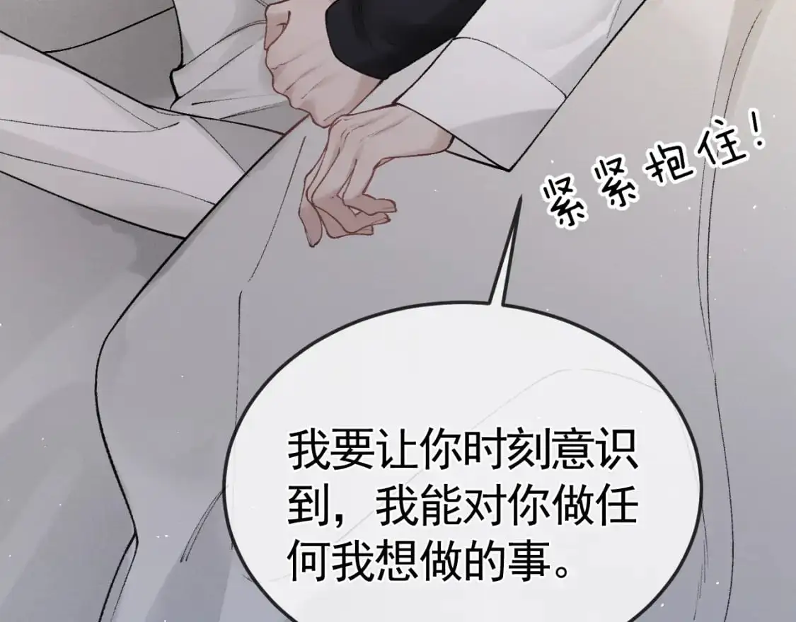 第一季完结篇 是时候该调整战略了 第9页