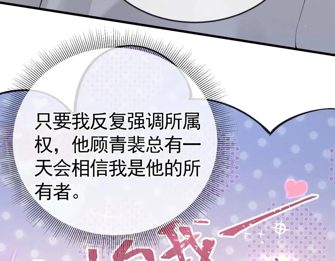 第一季完结篇 是时候该调整战略了 第10页