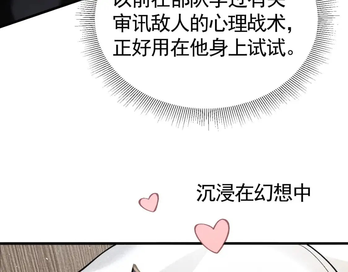 第一季完结篇 是时候该调整战略了 第14页