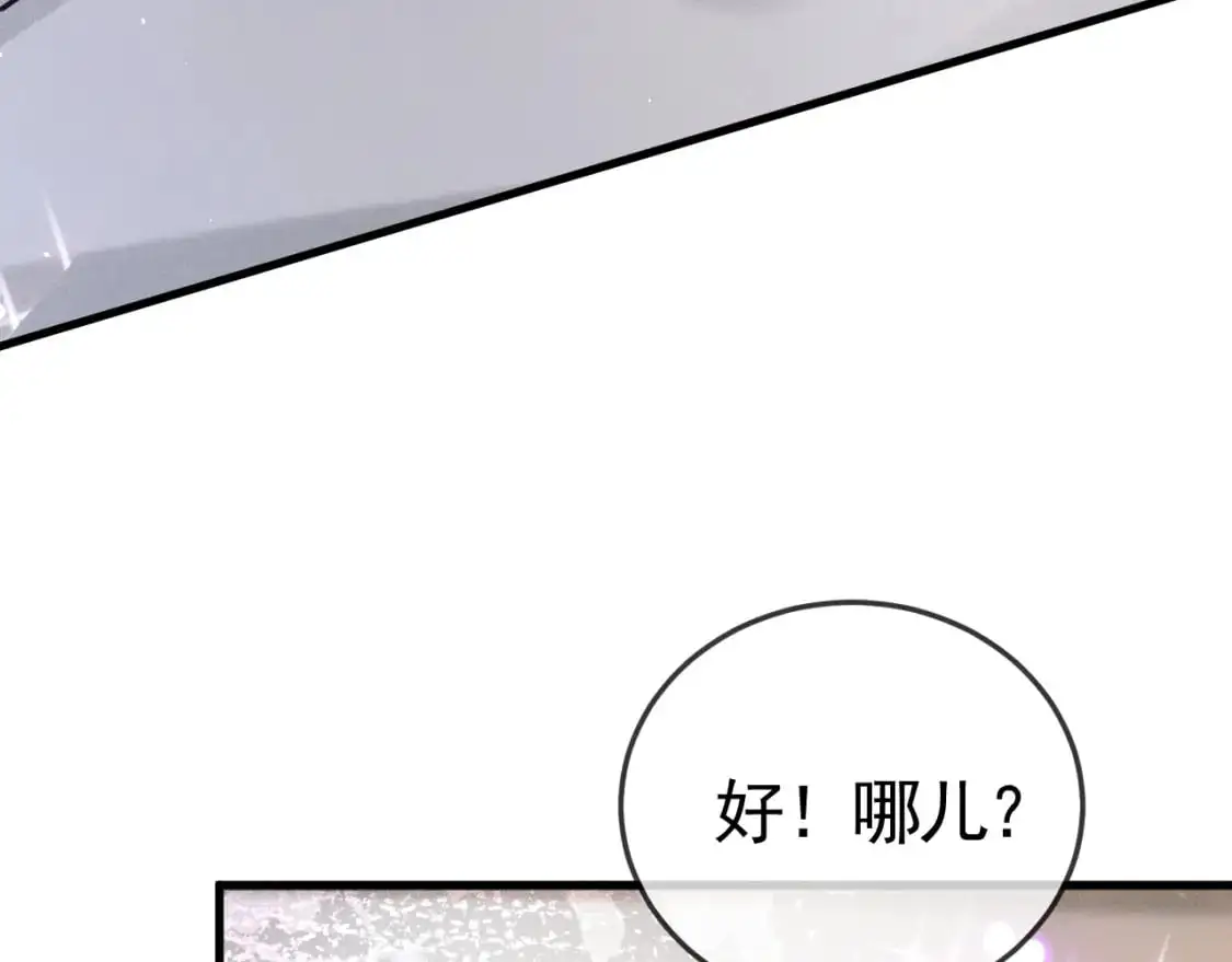 第一季完结篇 是时候该调整战略了 第19页