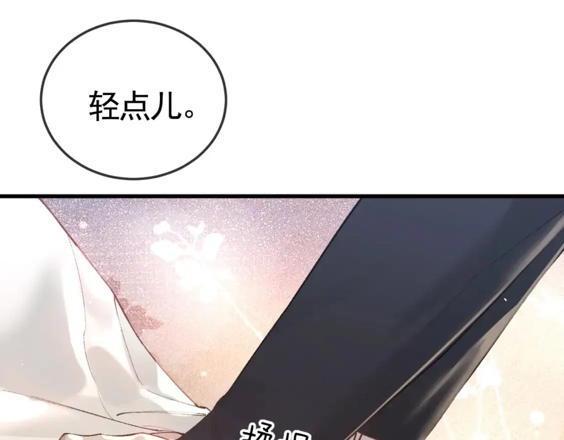 第一季完结篇 是时候该调整战略了 第22页