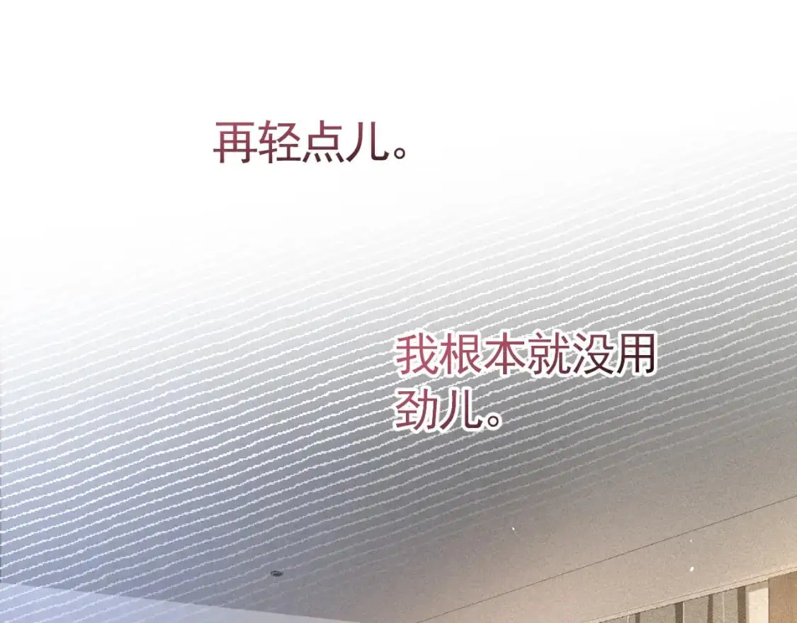 第一季完结篇 是时候该调整战略了 第25页