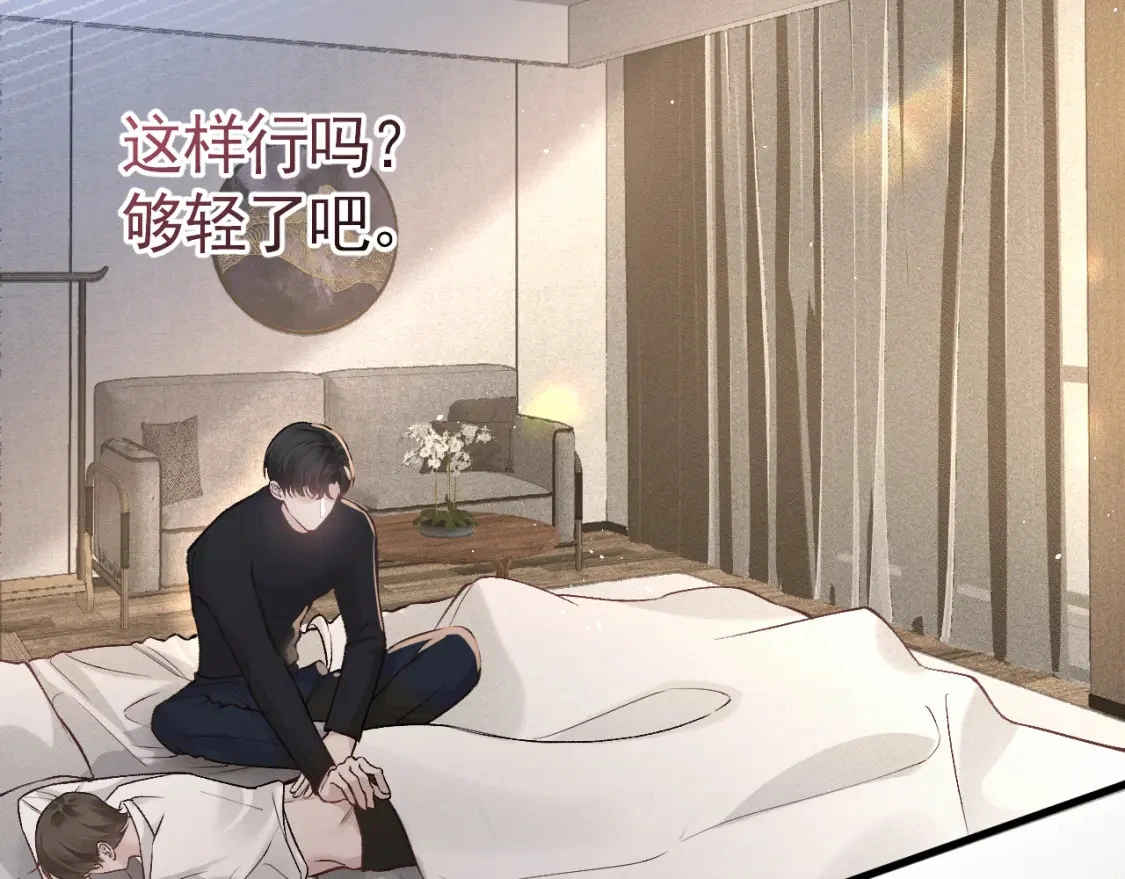 第一季完结篇 是时候该调整战略了 第26页