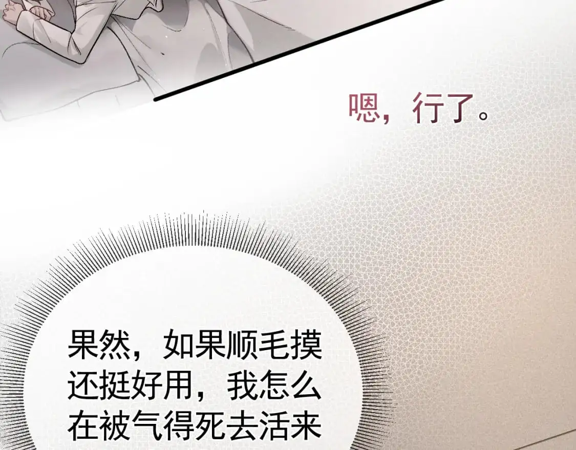 第一季完结篇 是时候该调整战略了 第27页