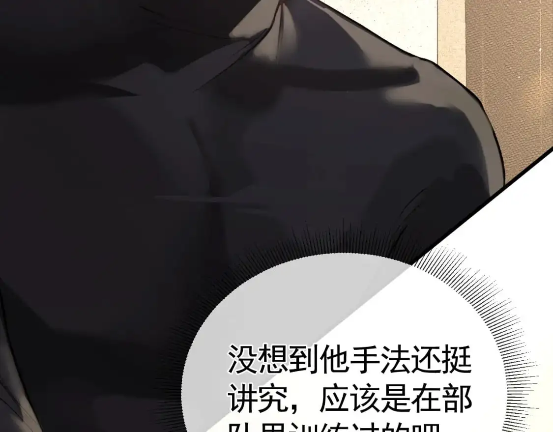 第一季完结篇 是时候该调整战略了 第29页