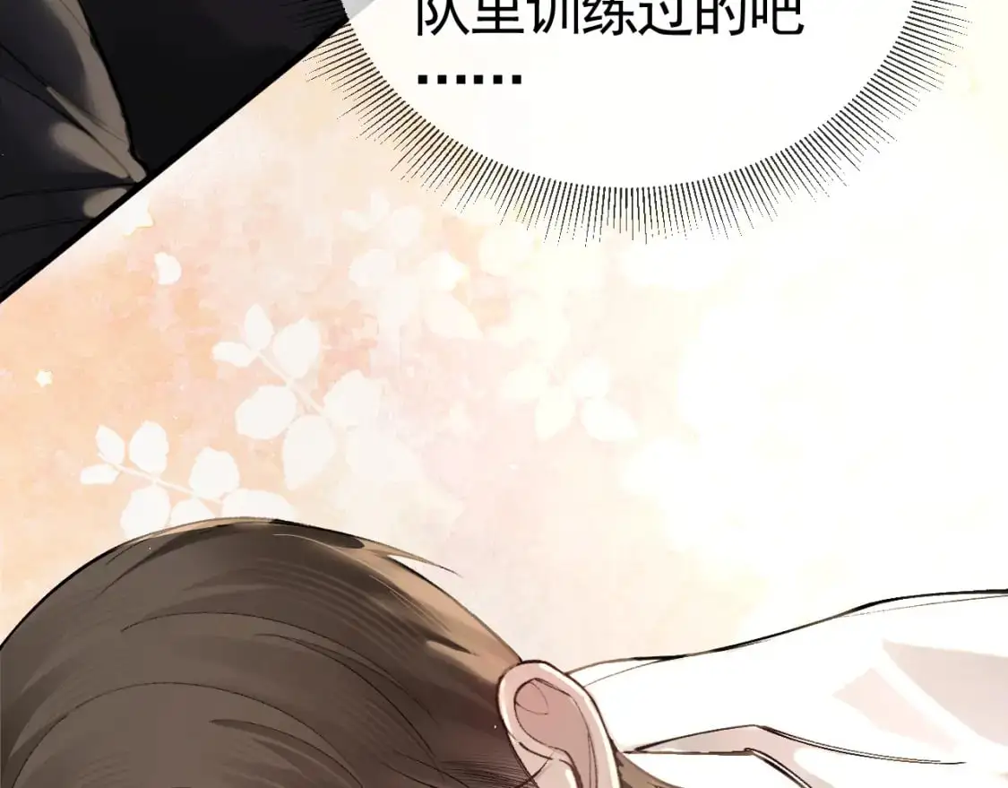 第一季完结篇 是时候该调整战略了 第30页