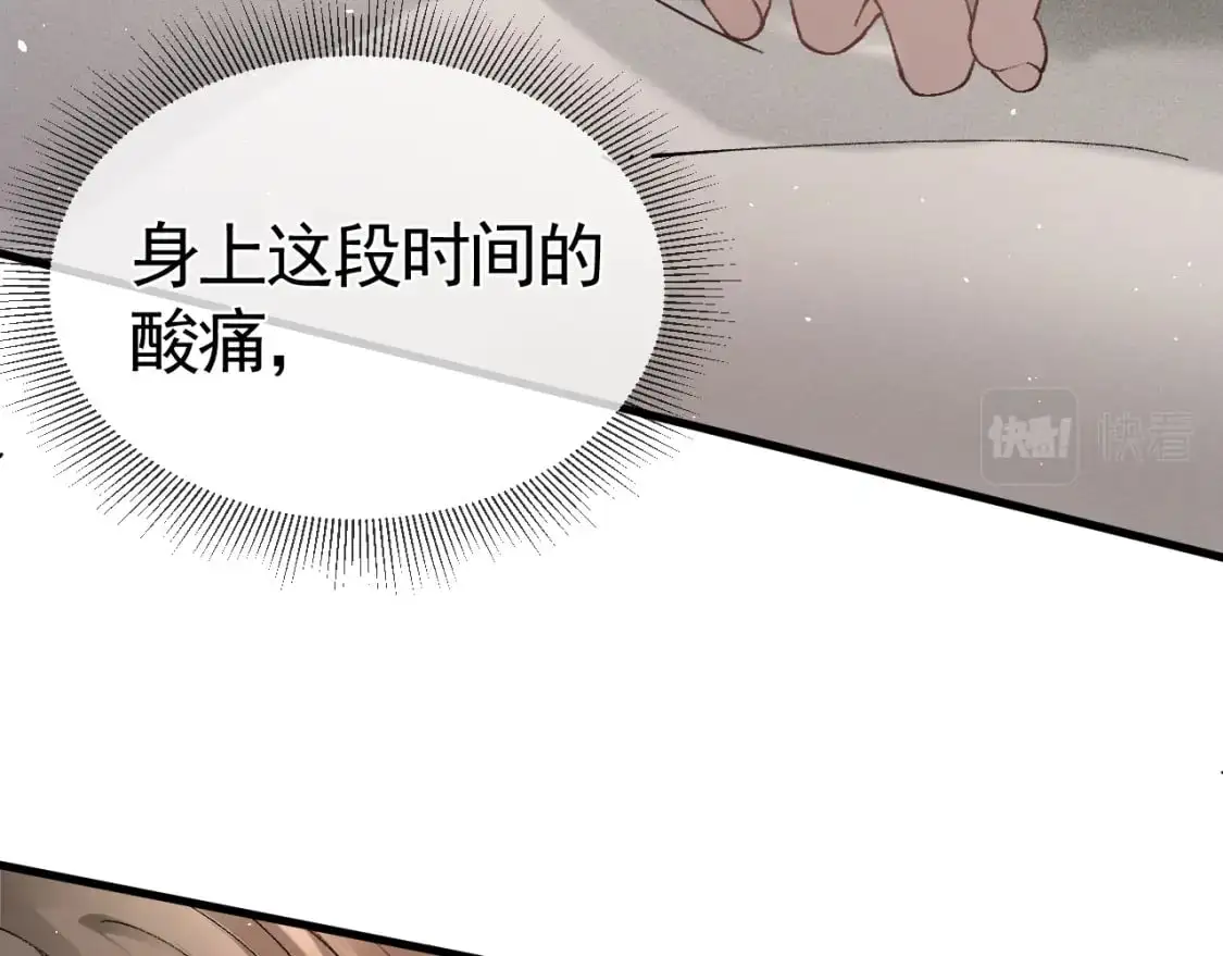 第一季完结篇 是时候该调整战略了 第32页