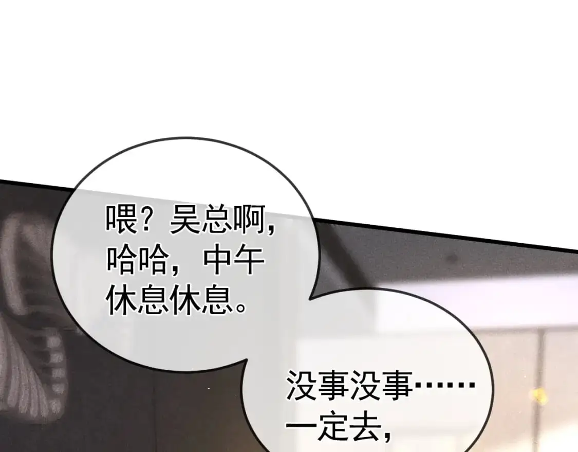 第一季完结篇 是时候该调整战略了 第39页