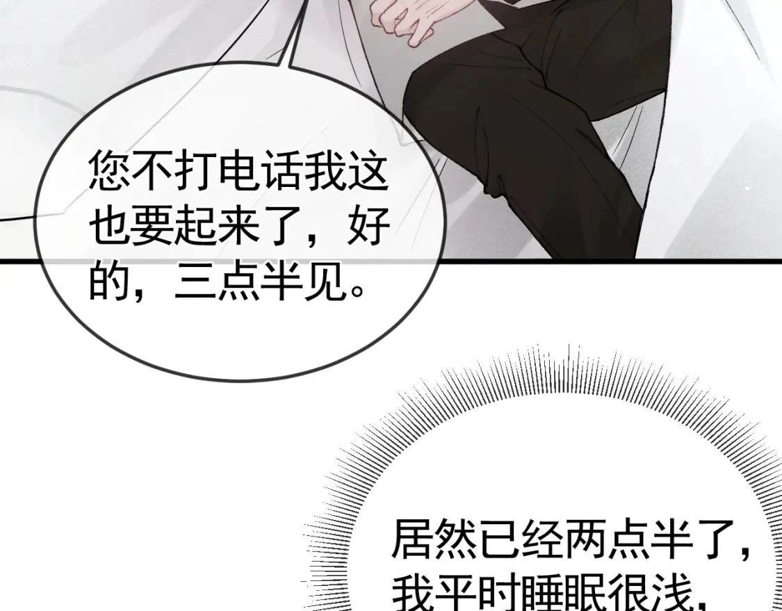第一季完结篇 是时候该调整战略了 第41页