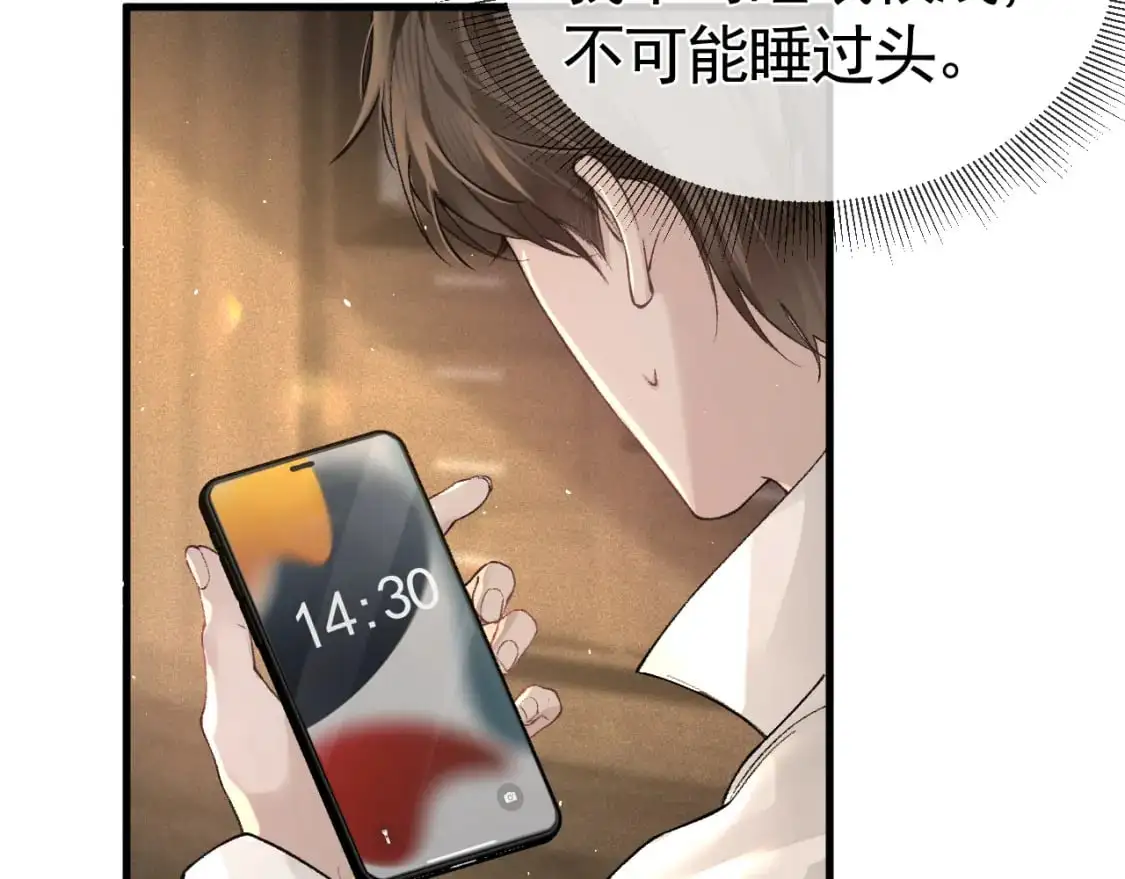 第一季完结篇 是时候该调整战略了 第42页