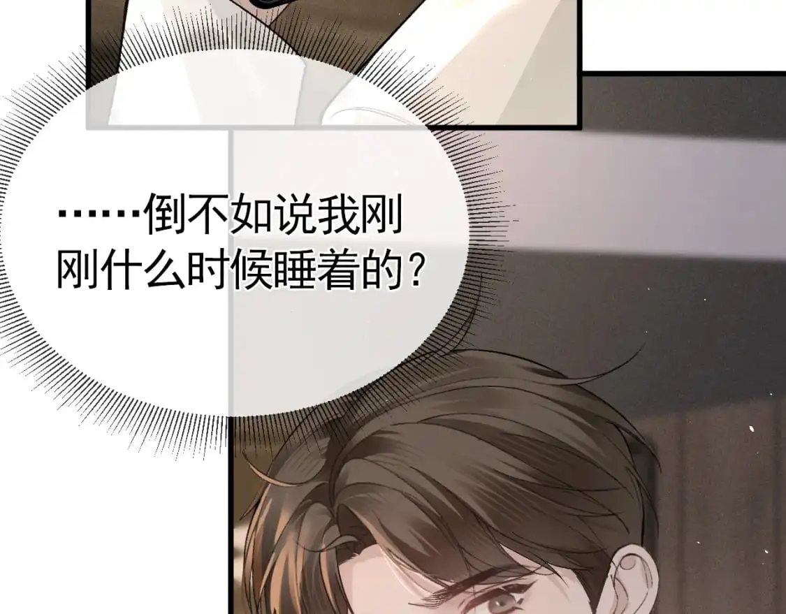 第一季完结篇 是时候该调整战略了 第43页