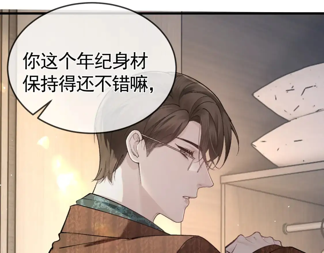 第一季完结篇 是时候该调整战略了 第55页