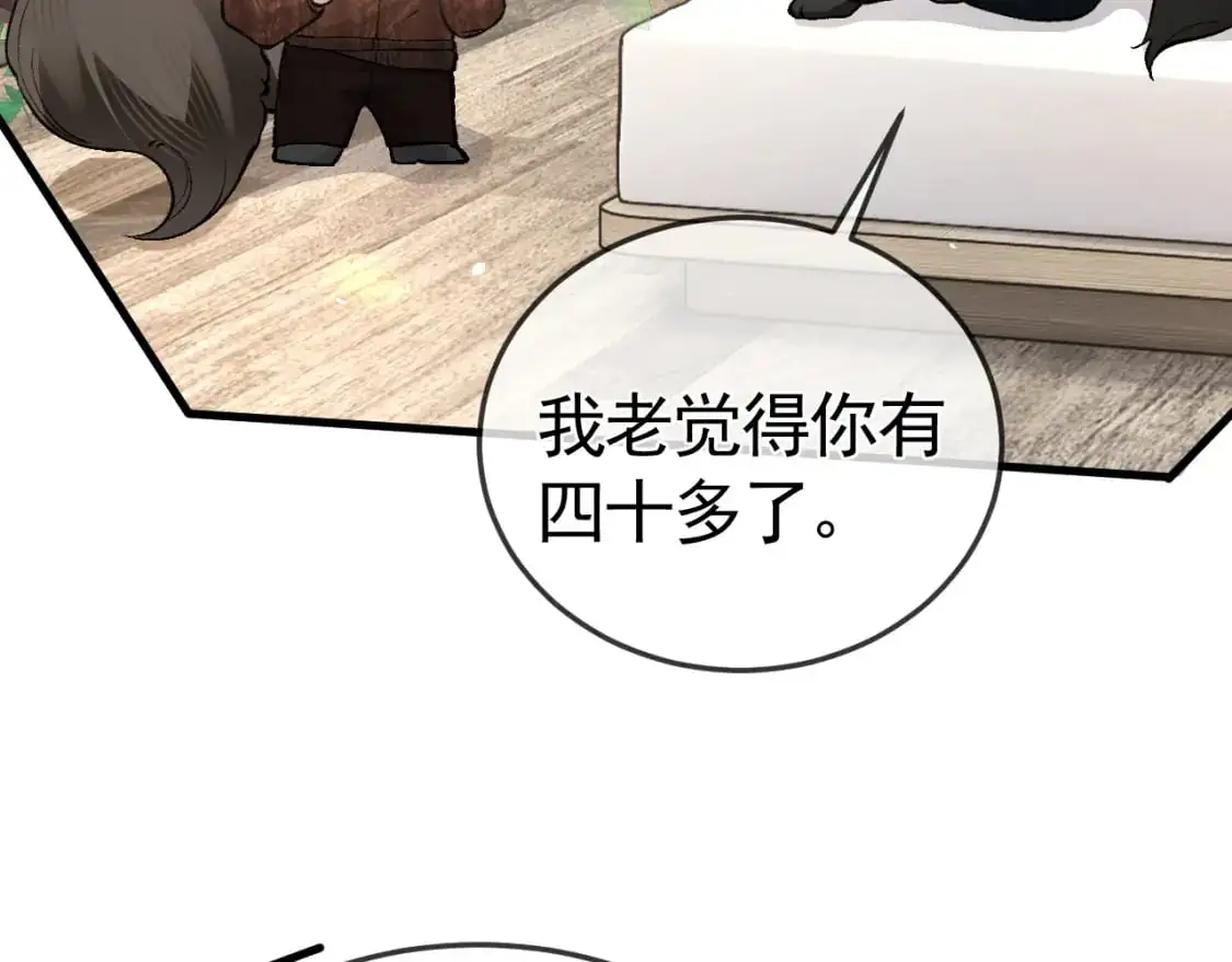 第一季完结篇 是时候该调整战略了 第62页