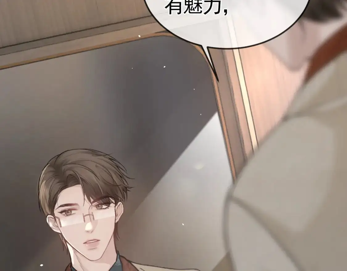 第一季完结篇 是时候该调整战略了 第66页