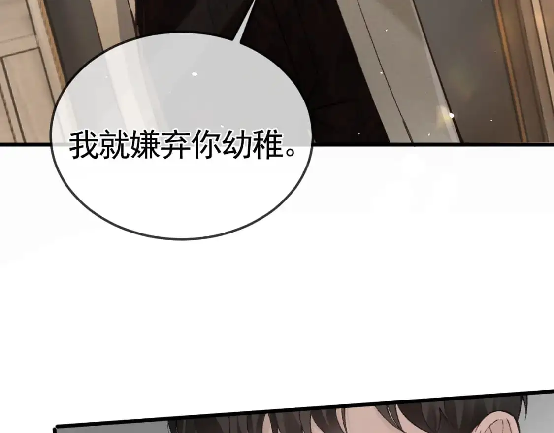 第一季完结篇 是时候该调整战略了 第68页
