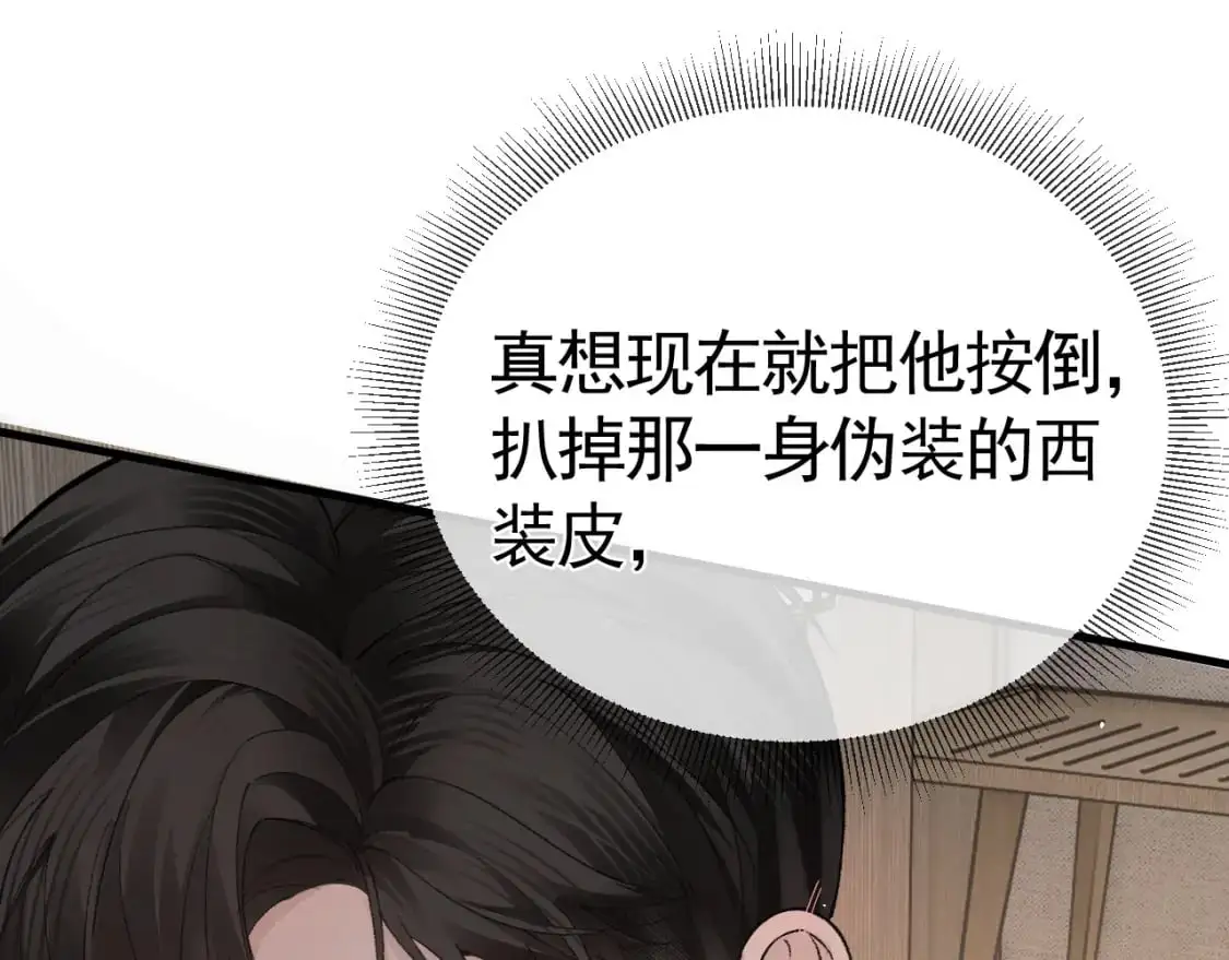 第一季完结篇 是时候该调整战略了 第70页
