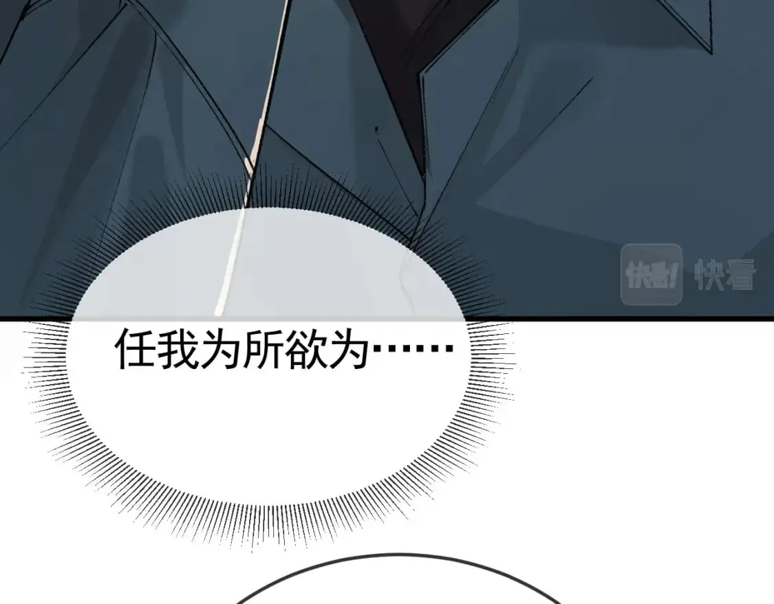 第一季完结篇 是时候该调整战略了 第72页